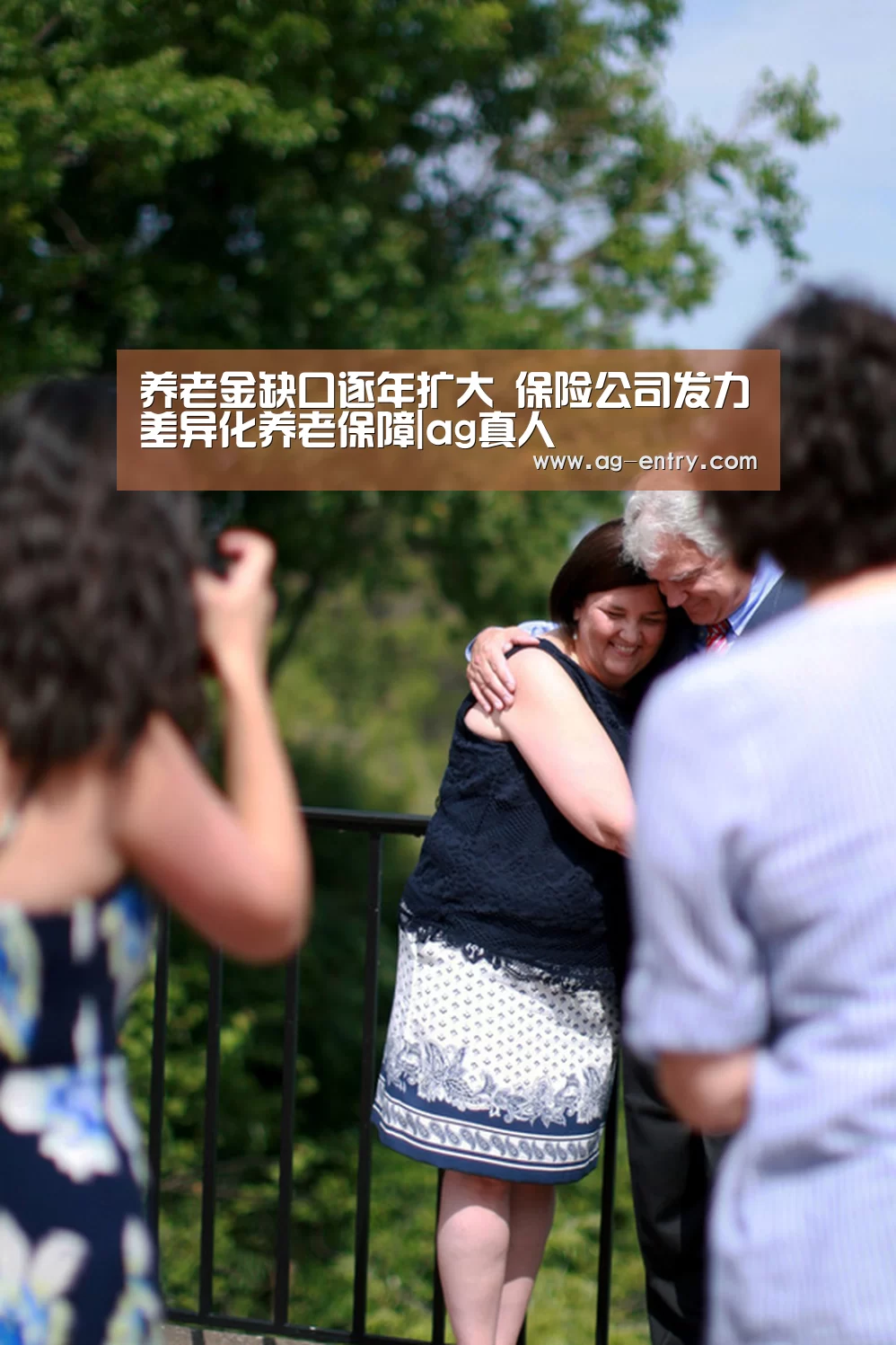 养老金缺口逐年扩大 保险公司发力差异化养老保障|ag真人(图1)
