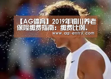 AG体育
