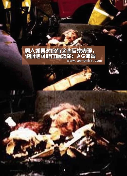 男人如果对你有这些反常表现，说明他可能在暗恋你：AG体育(图2)